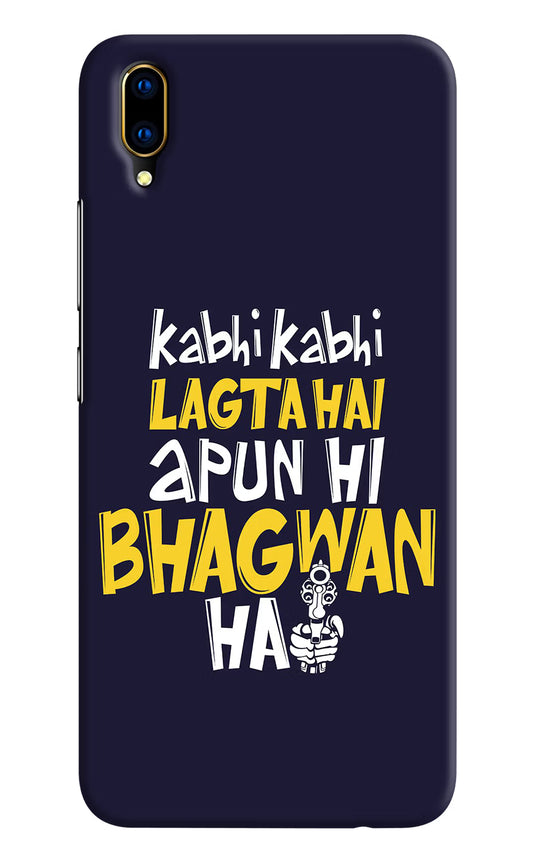 Kabhi Kabhi Lagta Hai Apun Hi Bhagwan Hai Vivo V11 Pro Hard Case Back Cover by Casekaro
