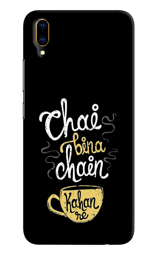 Chai Bina Chain Kaha Re Vivo V11 Pro Hard Case Back Cover by Casekaro