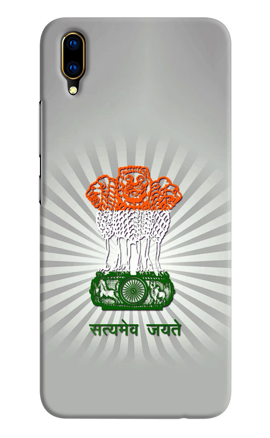Satyamev Jayate Art Vivo V11 Pro Hard Case Back Cover by Casekaro