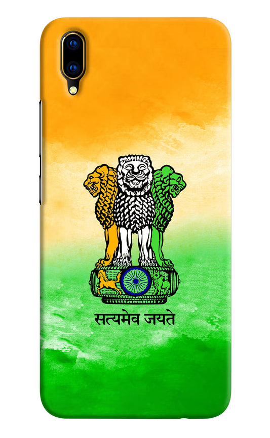 Satyamev Jayate Flag Vivo V11 Pro Hard Case Back Cover by Casekaro