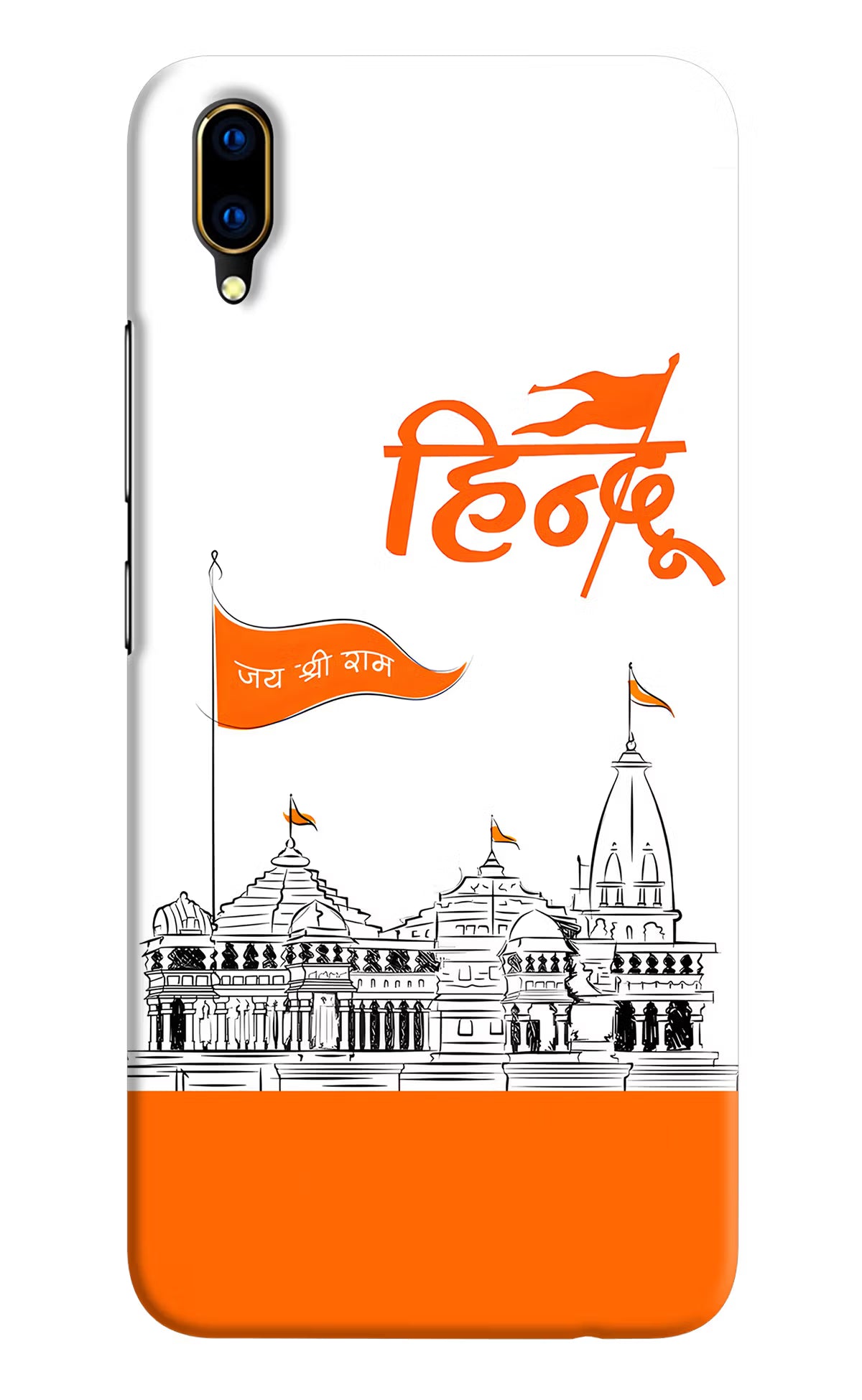 Jai Shree Ram Hindu Vivo V11 Pro Hard Case Back Cover by Casekaro