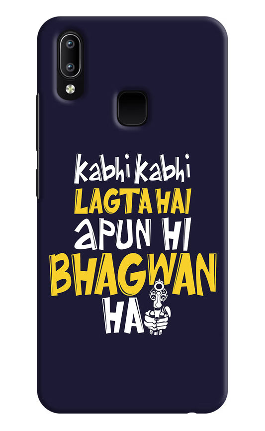 Kabhi Kabhi Lagta Hai Apun Hi Bhagwan Hai Vivo Y91/Y93/Y95 Hard Case Back Cover by Casekaro