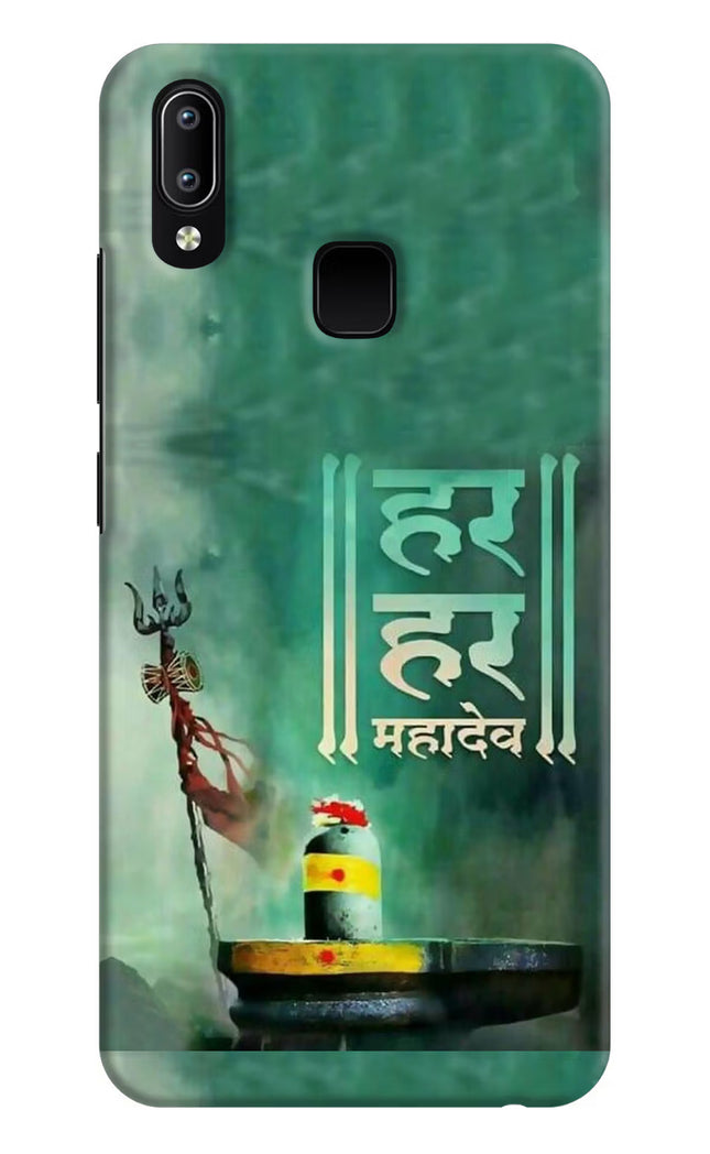 Har Har Mahadev Shivling Vivo Y91/Y93/Y95 Hard Case Back Cover by Casekaro