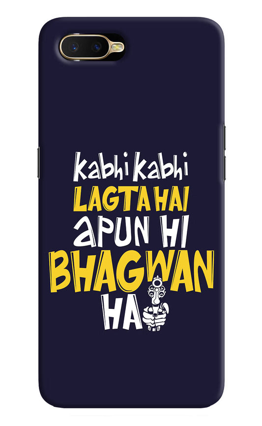 Kabhi Kabhi Lagta Hai Apun Hi Bhagwan Hai Oppo K1 Hard Case Back Cover by Casekaro
