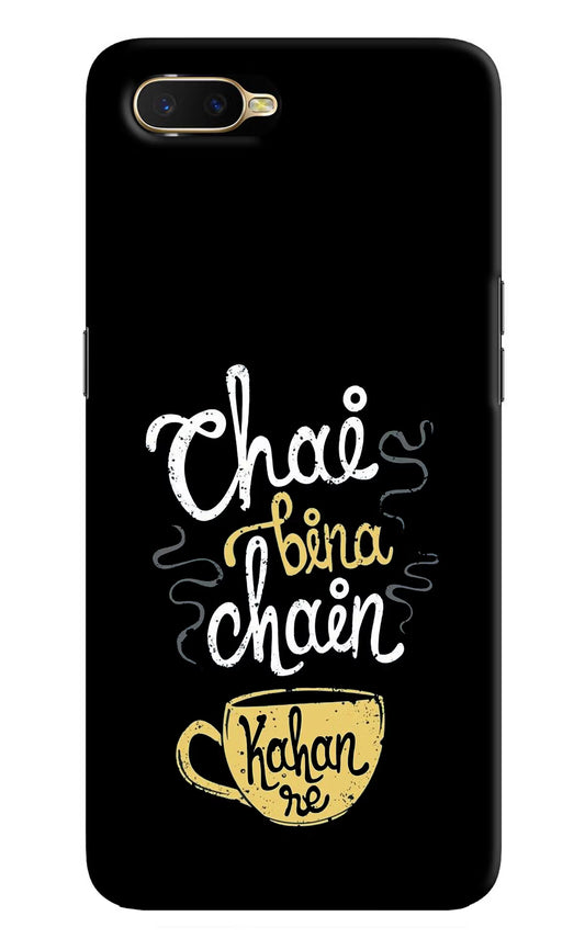 Chai Bina Chain Kaha Re Oppo K1 Hard Case Back Cover by Casekaro