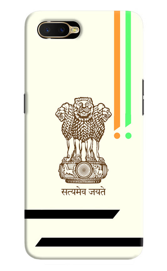 Satyamev Jayate Brown Logo Oppo K1 Hard Case Back Cover by Casekaro