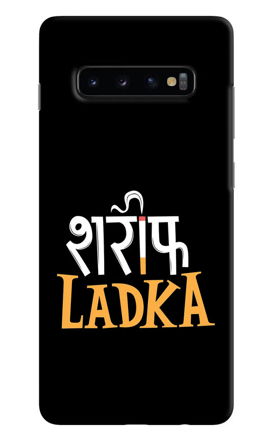 Shareef Ladka Samsung S10 Plus Hard Case Back Cover by Casekaro