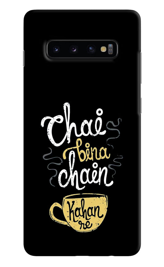 Chai Bina Chain Kaha Re Samsung S10 Plus Hard Case Back Cover by Casekaro