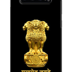 Satyamev Jayate Golden Samsung S10 Plus Hard Case Back Cover by Casekaro