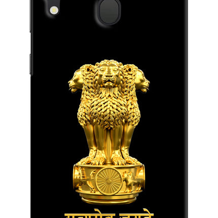 Satyamev Jayate Golden Samsung M20 Hard Case Back Cover by Casekaro