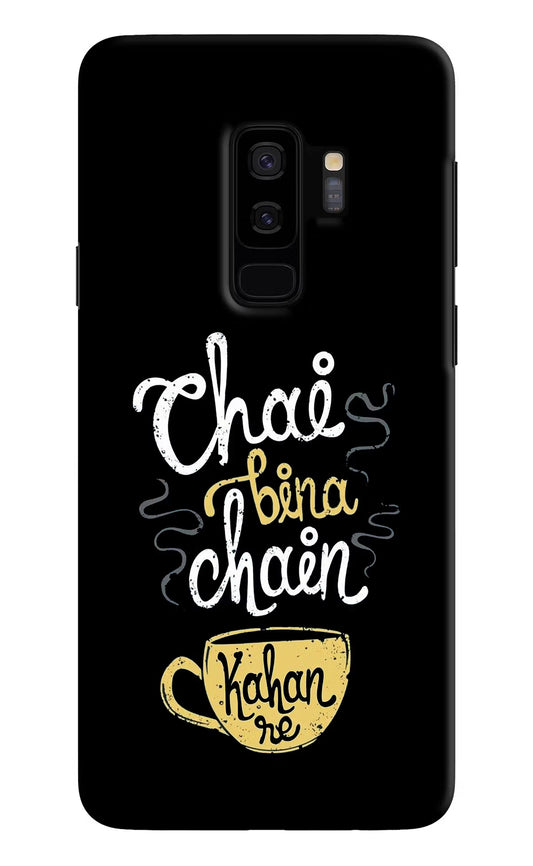 Chai Bina Chain Kaha Re Samsung S9 Plus Hard Case Back Cover by Casekaro