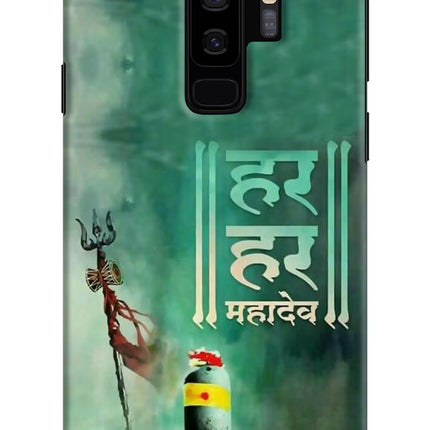 Har Har Mahadev Shivling Samsung S9 Plus Hard Case Back Cover by Casekaro