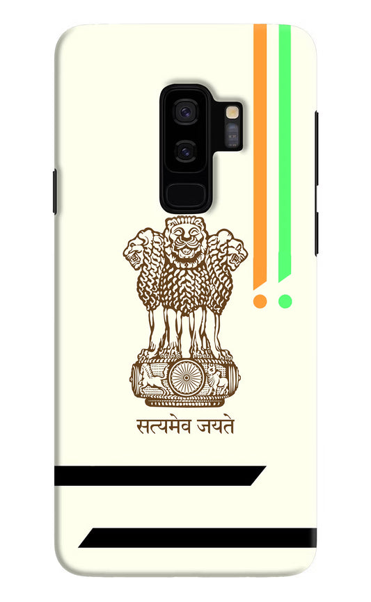 Satyamev Jayate Brown Logo Samsung S9 Plus Hard Case Back Cover by Casekaro