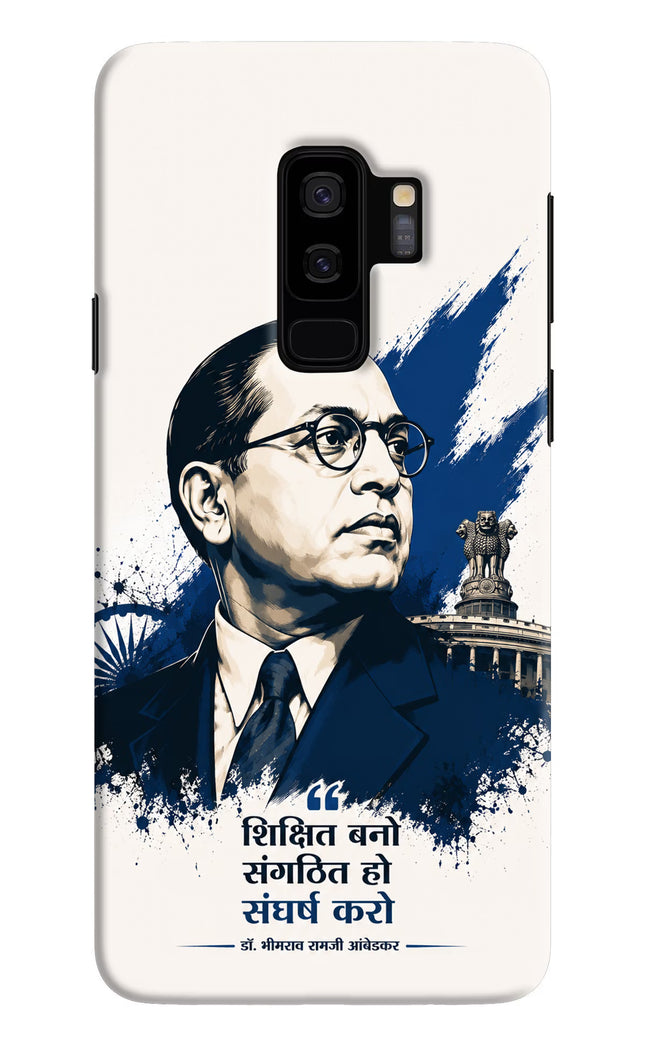 Dr. Ambedkar Visionary Samsung S9 Plus Hard Case Back Cover by Casekaro
