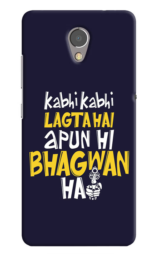 Kabhi Kabhi Lagta Hai Apun Hi Bhagwan Hai Lenovo P2 Hard Case Back Cover by Casekaro
