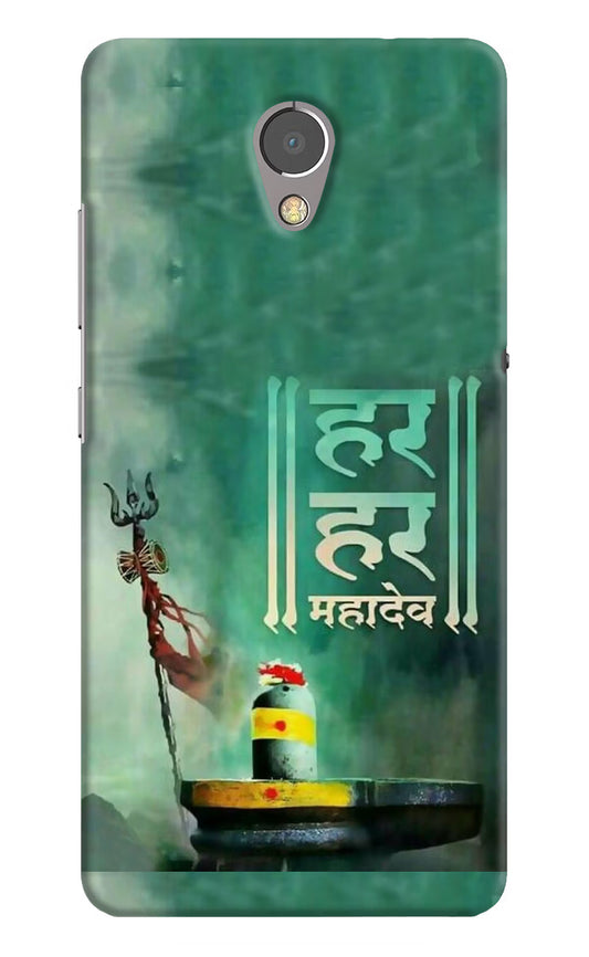 Har Har Mahadev Shivling Lenovo P2 Hard Case Back Cover by Casekaro