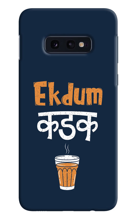 Ekdum Kadak Chai Samsung S10E Hard Case Back Cover by Casekaro