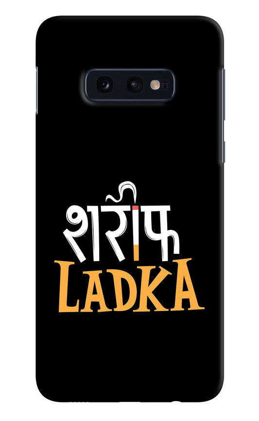 Shareef Ladka Samsung S10E Hard Case Back Cover by Casekaro