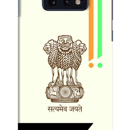 Satyamev Jayate Brown Logo Samsung S10E Hard Case Back Cover by Casekaro