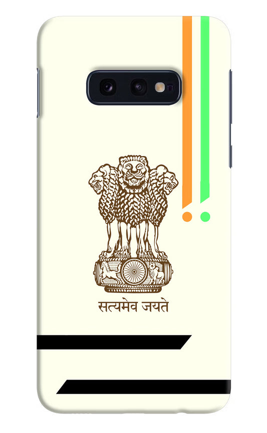 Satyamev Jayate Brown Logo Samsung S10E Hard Case Back Cover by Casekaro