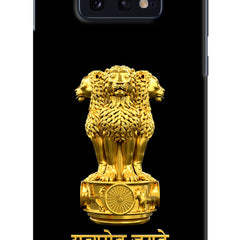 Satyamev Jayate Golden Samsung S10E Hard Case Back Cover by Casekaro
