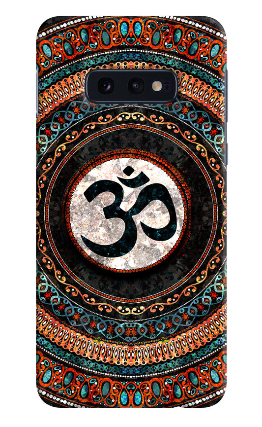 Om Culture Samsung S10E Pop Case by Casekaro
