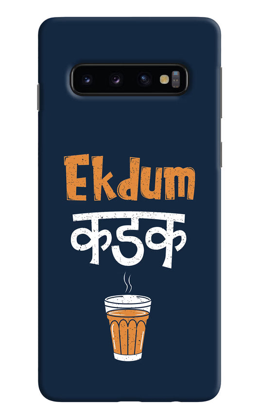 Ekdum Kadak Chai Samsung S10 Hard Case Back Cover by Casekaro