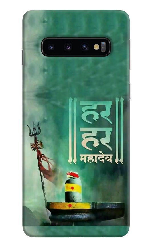 Har Har Mahadev Shivling Samsung S10 Hard Case Back Cover by Casekaro