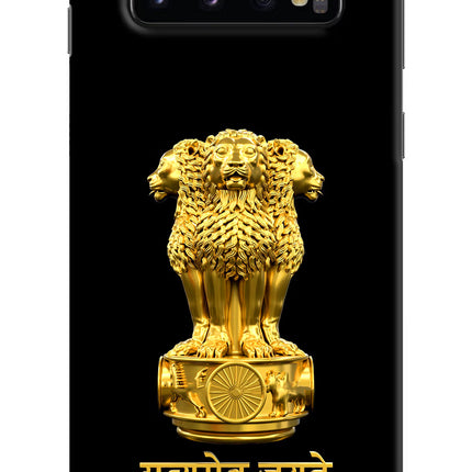 Satyamev Jayate Golden Samsung S10 Hard Case Back Cover by Casekaro