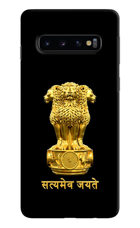 Satyamev Jayate Golden Samsung S10 Back Cover