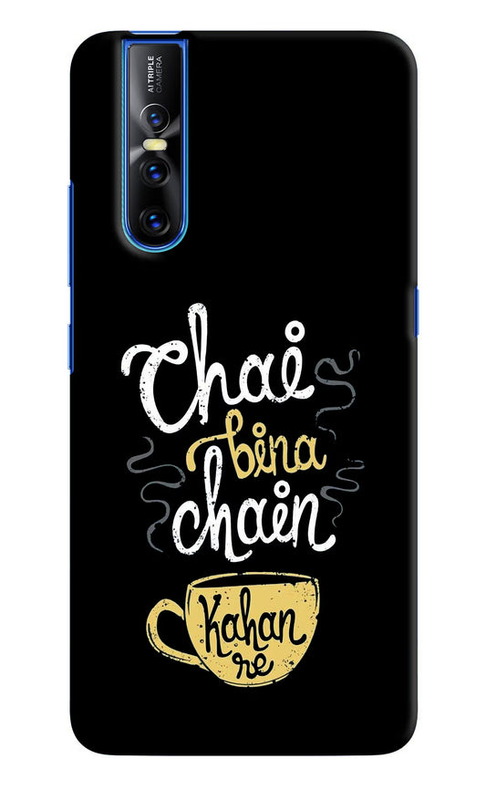 Chai Bina Chain Kaha Re Vivo V15 Pro Hard Case Back Cover by Casekaro