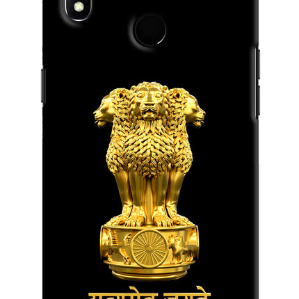 Satyamev Jayate Golden Realme 3 Hard Case Back Cover by Casekaro