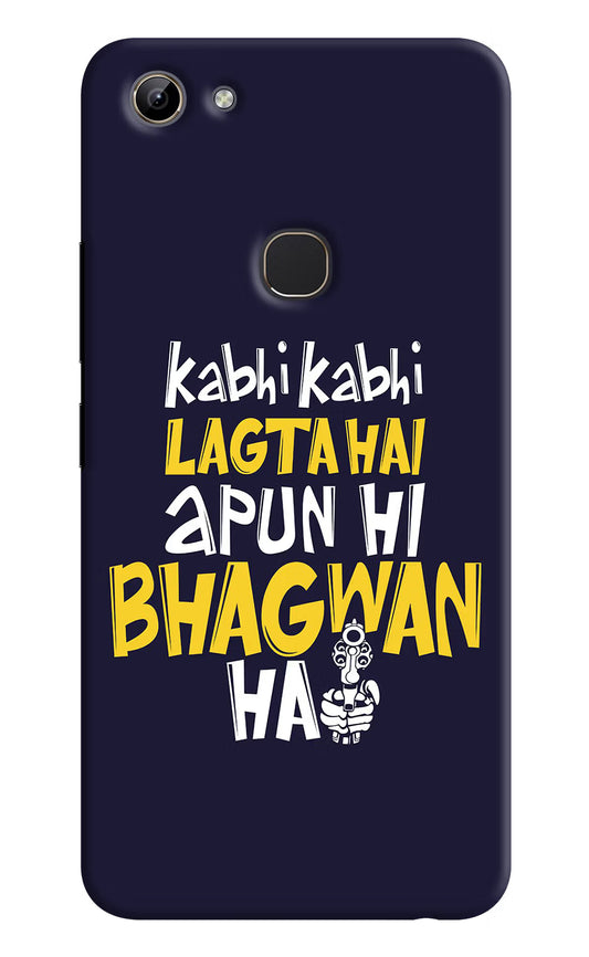 Kabhi Kabhi Lagta Hai Apun Hi Bhagwan Hai Vivo Y81 Hard Case Back Cover by Casekaro