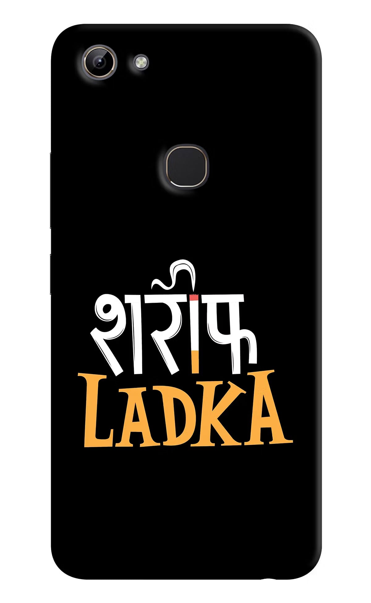 Shareef Ladka Vivo Y81 Hard Case Back Cover by Casekaro