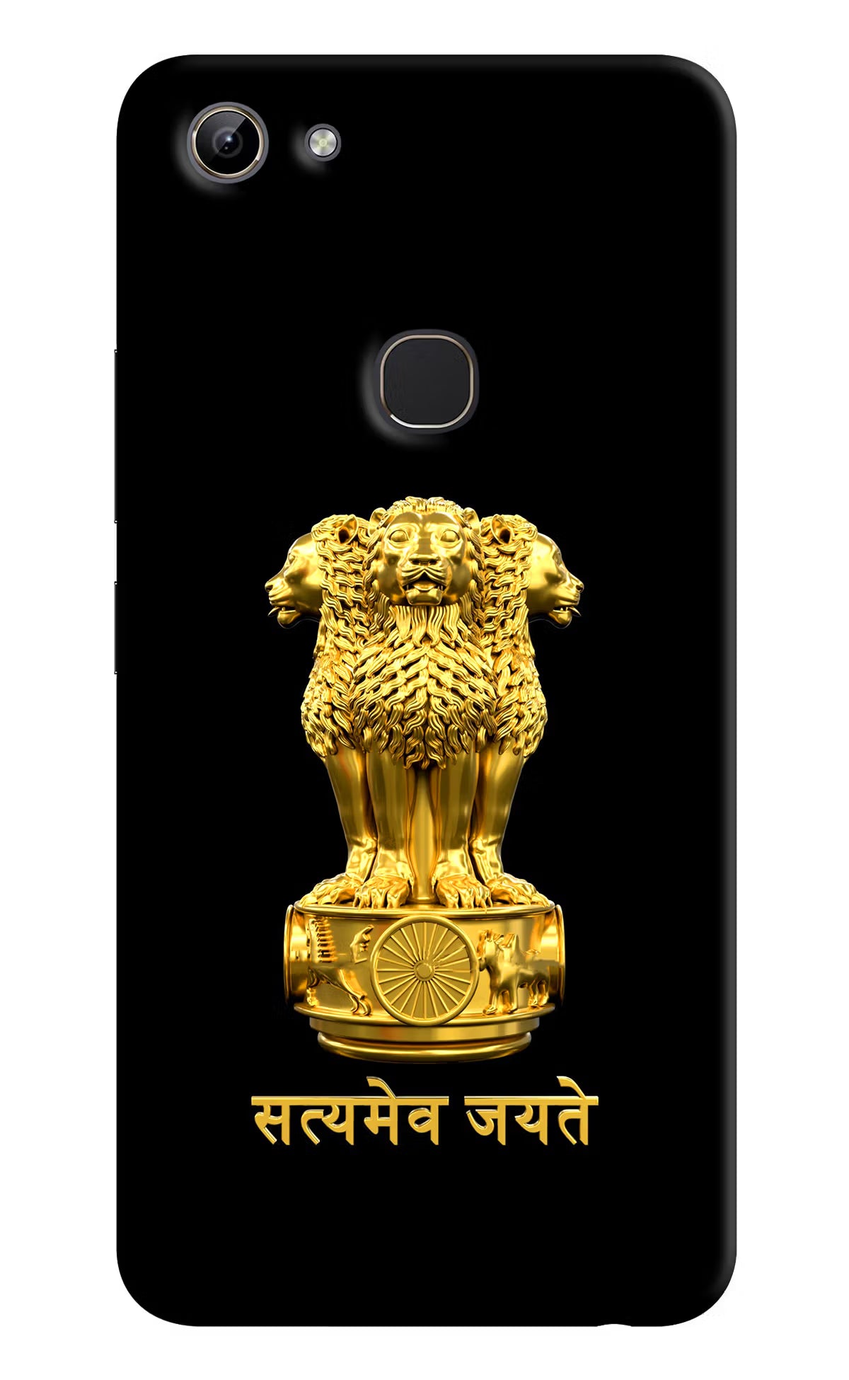 Satyamev Jayate Golden Vivo Y81 Hard Case Back Cover by Casekaro