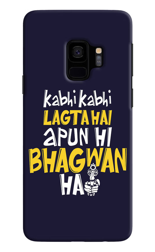Kabhi Kabhi Lagta Hai Apun Hi Bhagwan Hai Samsung S9 Hard Case Back Cover by Casekaro