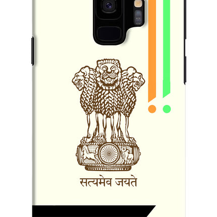Satyamev Jayate Brown Logo Samsung S9 Hard Case Back Cover by Casekaro