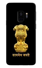 Satyamev Jayate Golden Samsung S9 Hard Case Back Cover by Casekaro