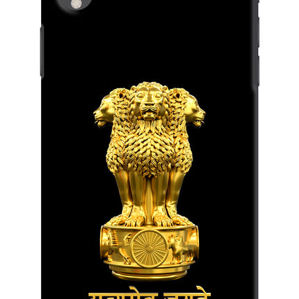 Satyamev Jayate Golden iPhone XR Hard Case Back Cover by Casekaro