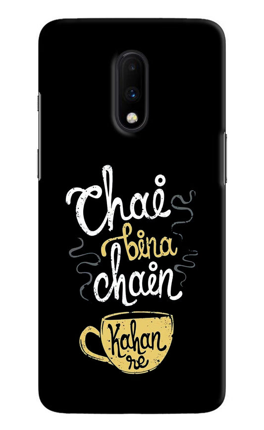 Chai Bina Chain Kaha Re Oneplus 7 Hard Case Back Cover by Casekaro