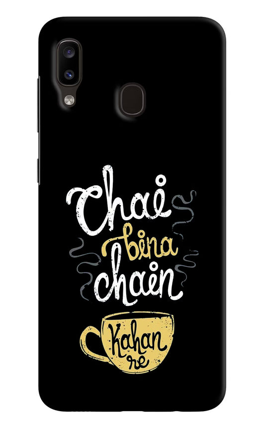 Chai Bina Chain Kaha Re Samsung A20/M10s Hard Case Back Cover by Casekaro