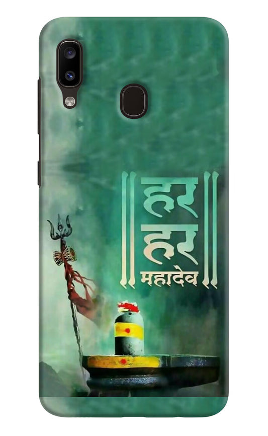 Har Har Mahadev Shivling Samsung A20/M10s Hard Case Back Cover by Casekaro