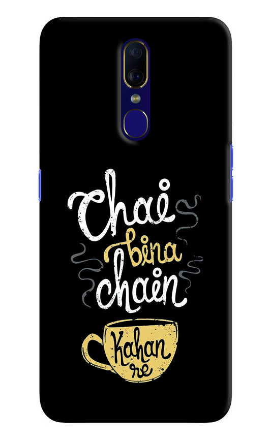 Chai Bina Chain Kaha Re Oppo F11 Hard Case Back Cover by Casekaro