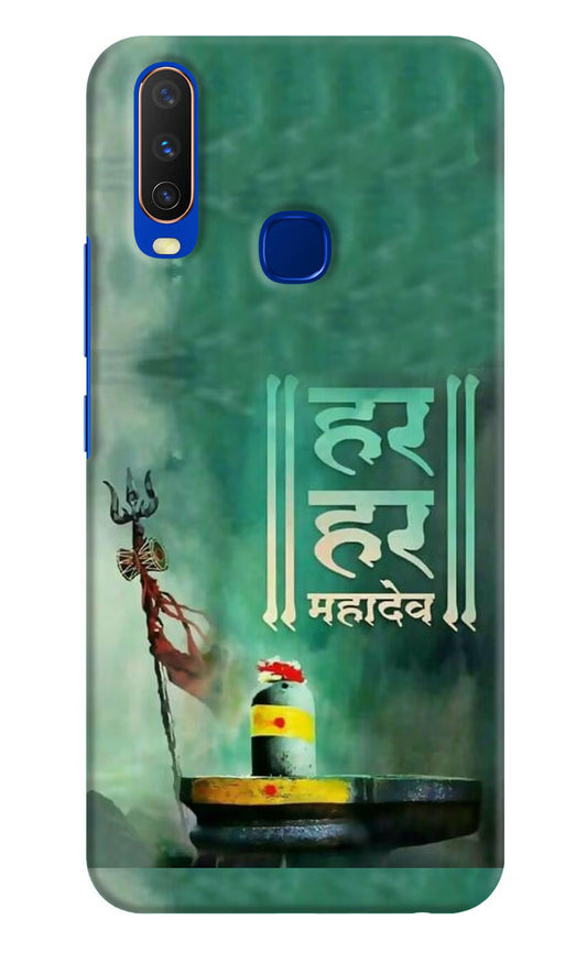 Har Har Mahadev Shivling Vivo Y15/Y17 Hard Case Back Cover by Casekaro