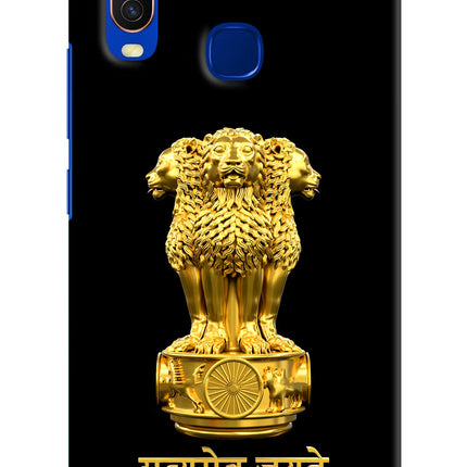 Satyamev Jayate Golden Vivo Y15/Y17 Hard Case Back Cover by Casekaro