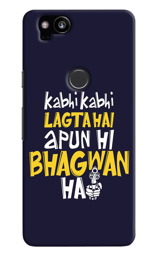 Kabhi Kabhi Lagta Hai Apun Hi Bhagwan Hai Google Pixel 2 Hard Case Back Cover by Casekaro