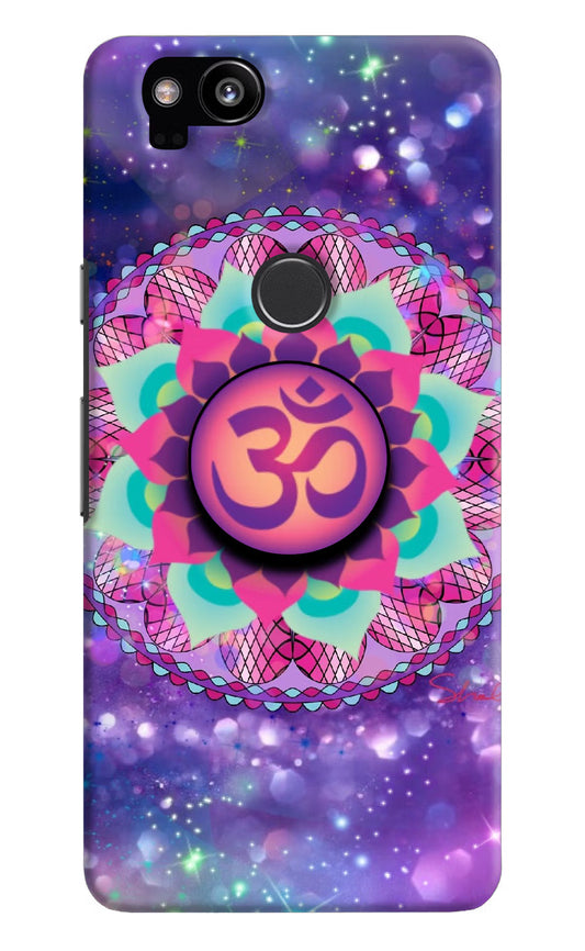 Om Purple Google Pixel 2 Pop Case by Casekaro