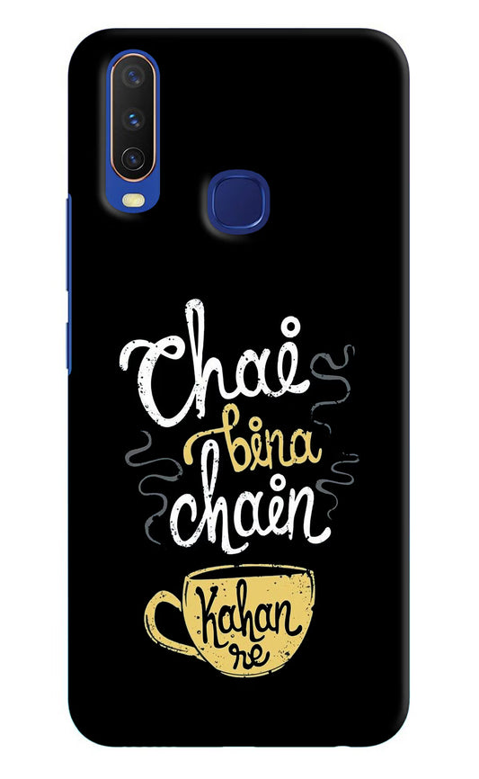 Chai Bina Chain Kaha Re Vivo Y11/Y12/U10 Hard Case Back Cover by Casekaro
