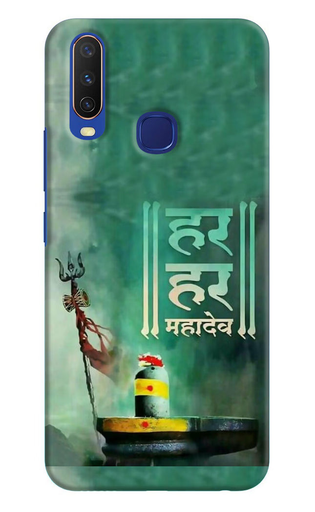 Har Har Mahadev Shivling Vivo Y11/Y12/U10 Hard Case Back Cover by Casekaro