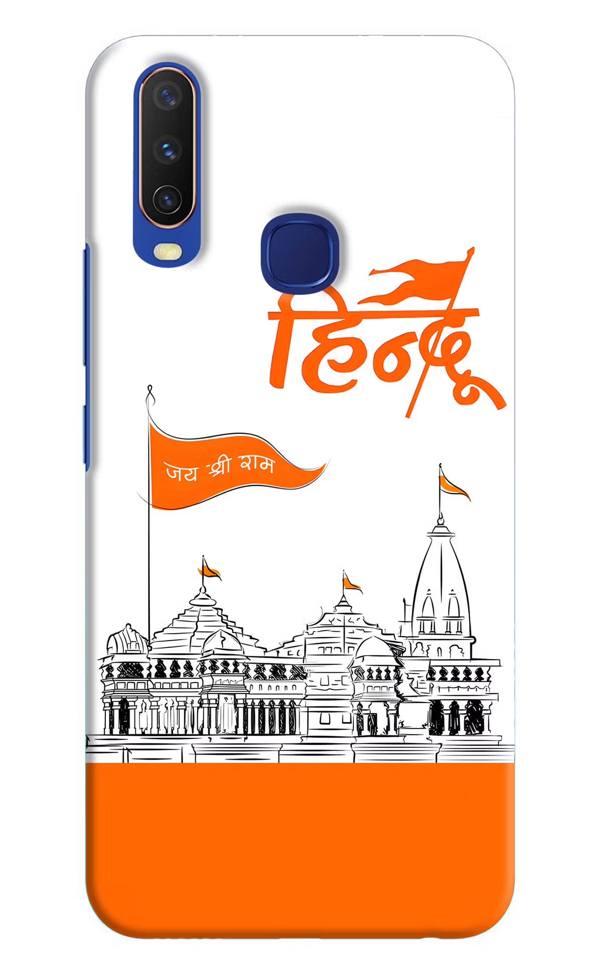 Jai Shree Ram Hindu Vivo Y11/Y12/U10 Hard Case Back Cover by Casekaro